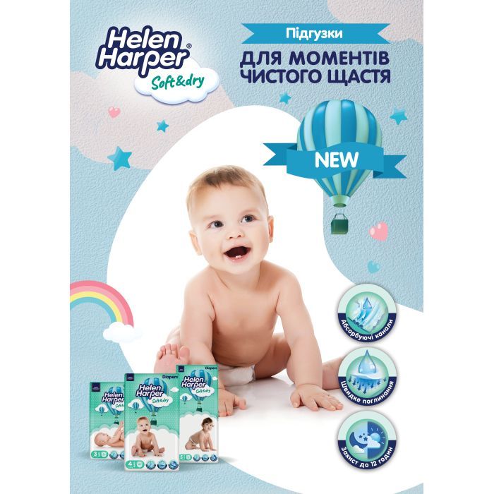 Підгузки Helen Harper Soft&Dry New Mini Розмір 2 (4-8 кг) 43 шт (2316770) зображення 2
