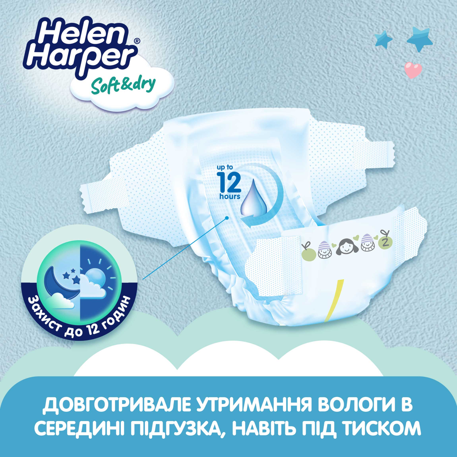 Підгузки Helen Harper Soft&Dry New Mini Розмір 2 (4-8 кг) 43 шт (2316770) зображення 3