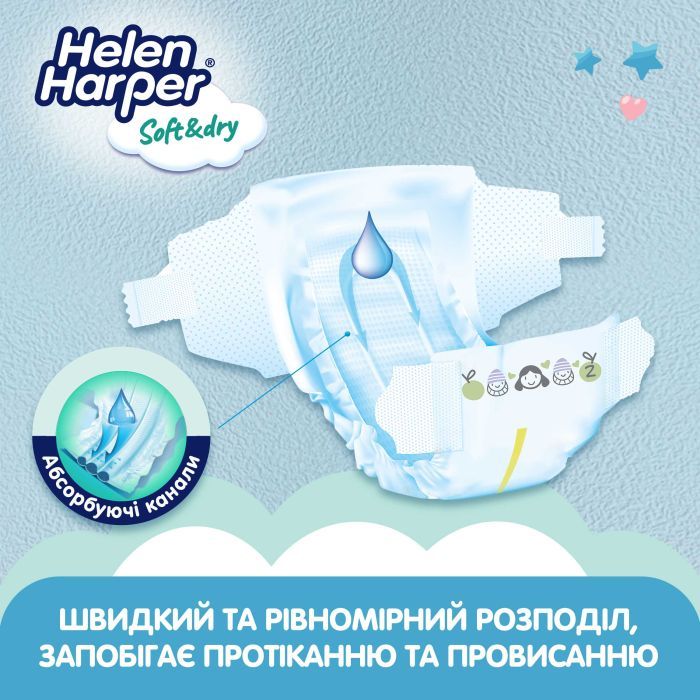 Підгузки Helen Harper Soft&Dry New Mini Розмір 2 (4-8 кг) 43 шт (2316770) зображення 4