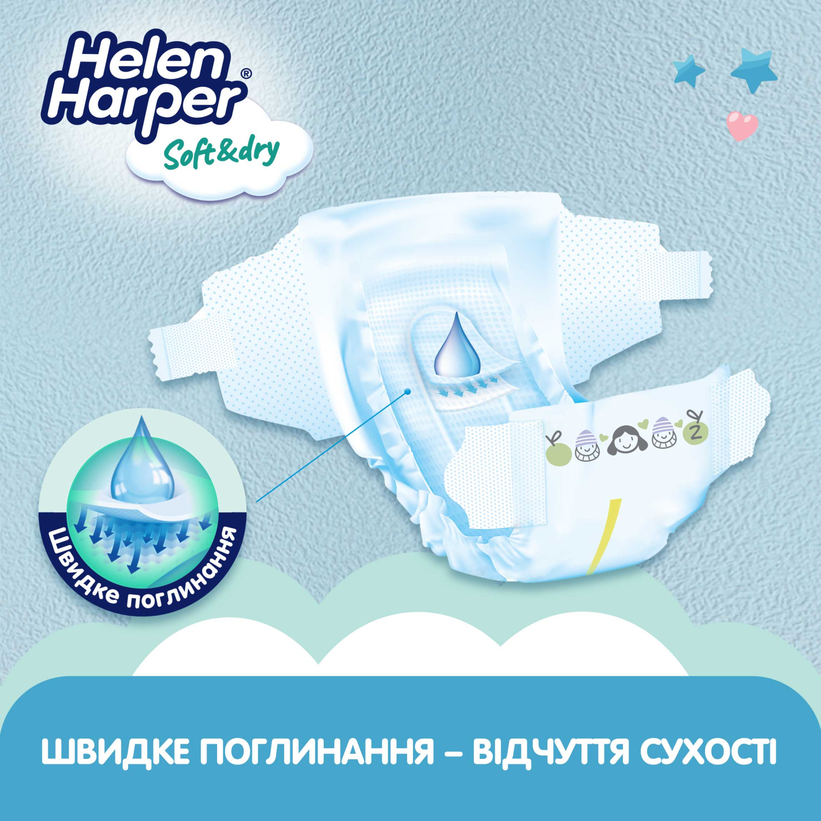 Підгузки Helen Harper Soft&Dry New Mini Розмір 2 (4-8 кг) 43 шт (2316770) зображення 5