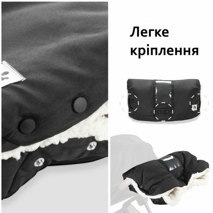 Муфта для рук Hauck Black (61872-1) изображение 3