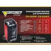 Пуско зарядное устройство Forte CD-420FP (49331) изображение 3