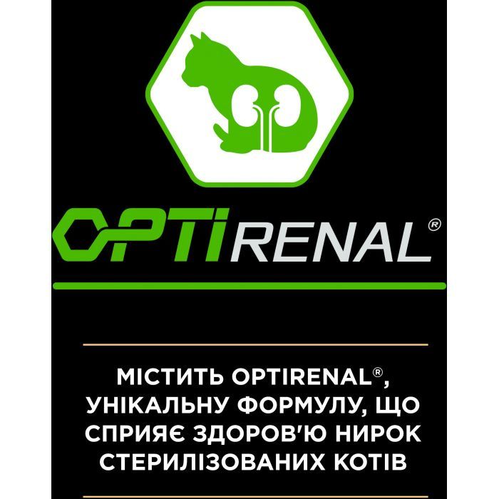 Сухой корм для кошек Purina Pro Plan Sterilised Adult 1+ Renal Plus Для взрослых стерилизованных С индейкой 1.5 кг (7613033566592) изображение 7