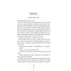 Книга Грішна - Тесс Ґеррітсен КСД (9786171507265) зображення 3