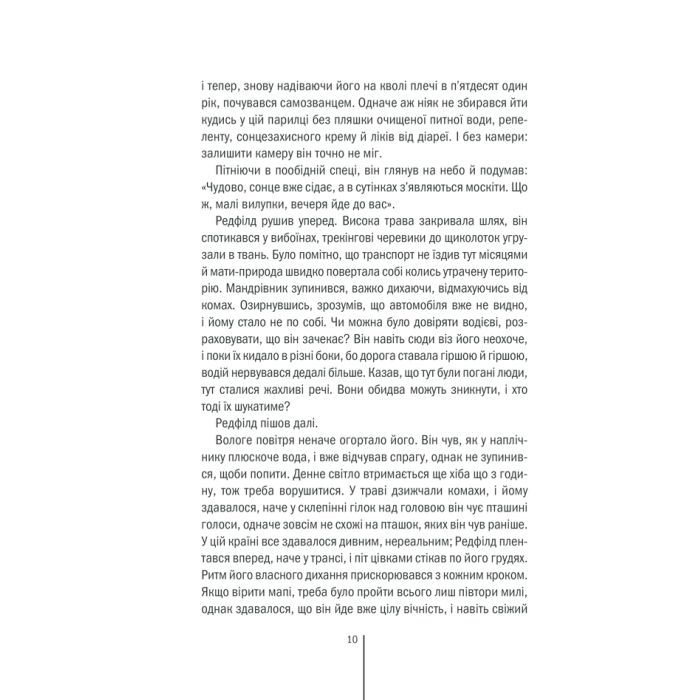 Книга Грішна - Тесс Ґеррітсен КСД (9786171507265) зображення 4