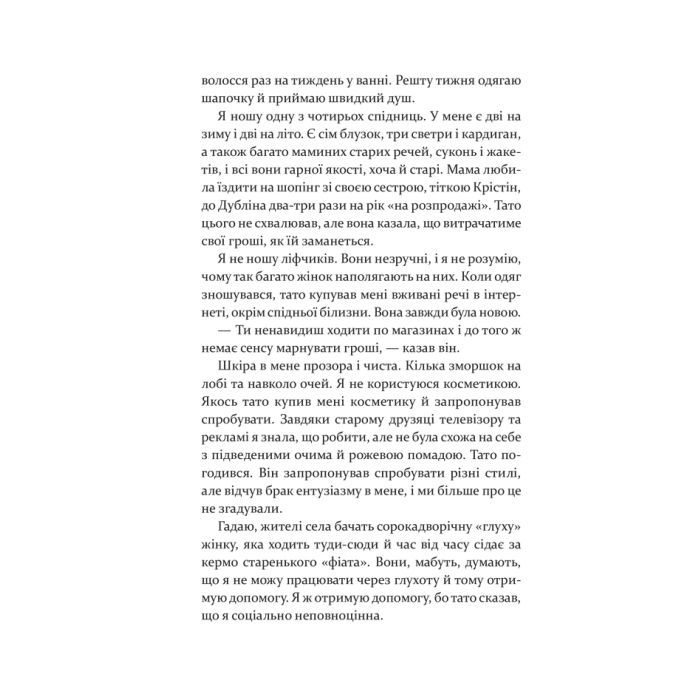 Книга Дивна Саллі Даймонд - Ліз Нуджент КСД (9786171507227) зображення 6