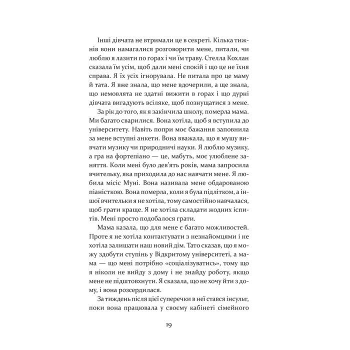 Книга Дивна Саллі Даймонд - Ліз Нуджент КСД (9786171507227) зображення 9