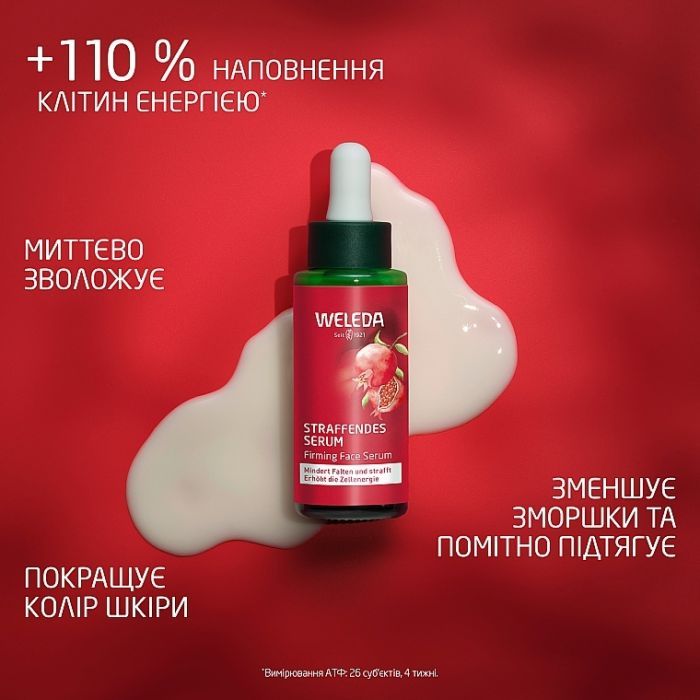Сыворотка для лица Weleda Гранат и пептиды Маки перуанской 30 мл (4001638579995) изображение 6