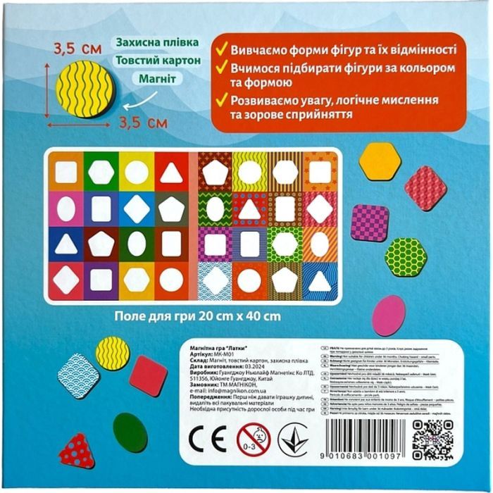 Пазл Магнікон Геометрические фигуры (MK-M-01) изображение 3