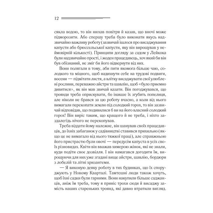 Книга Тріснуло дзеркало - Агата Крісті КСД (9786171500969) изображение 3