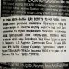 Крем для обуви GoldCare Жидкий Черный 75 мл (8697704019753) изображение 4