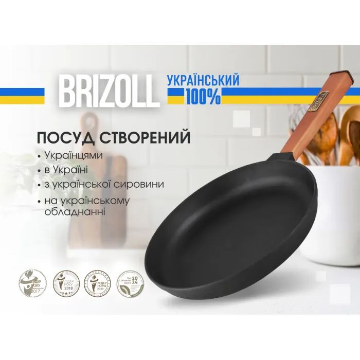 Сковорода Brizoll Optima чавунна з ручкою 260х60 мм (O2660-P) зображення 4