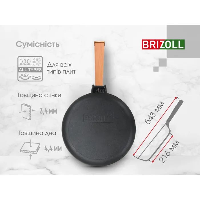 Сковорода Brizoll Optima чавунна з ручкою 260х60 мм (O2660-P) зображення 8
