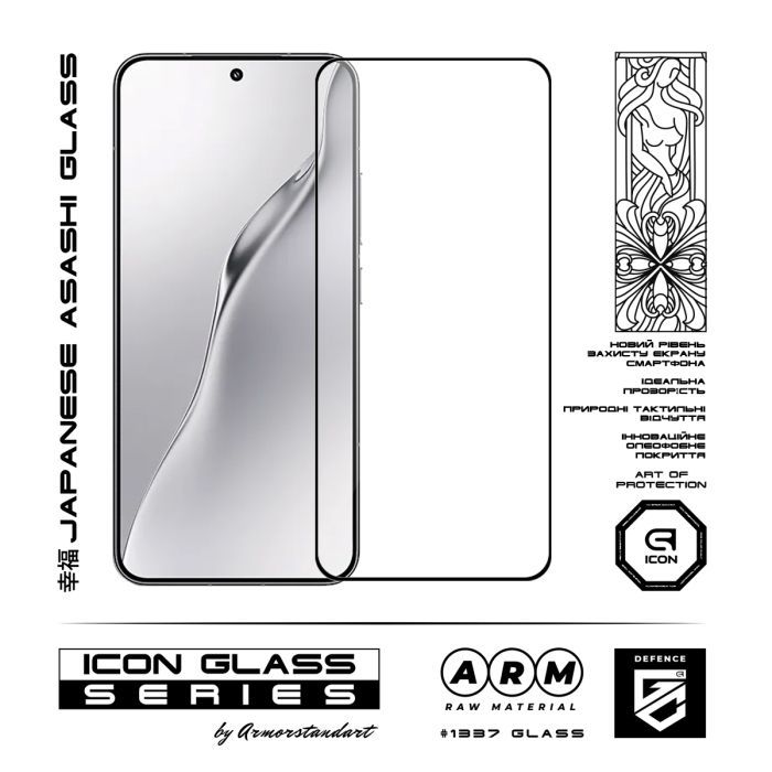 Скло захисне Armorstandart Icon Xiaomi 15 Black (ARM82379) зображення 2