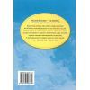 Книга Поліанна - Елеонор Портер Видавництво РМ (9786178426774) зображення 2