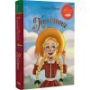Книга Поліанна - Елеонор Портер Видавництво РМ (9786178426774) зображення 3