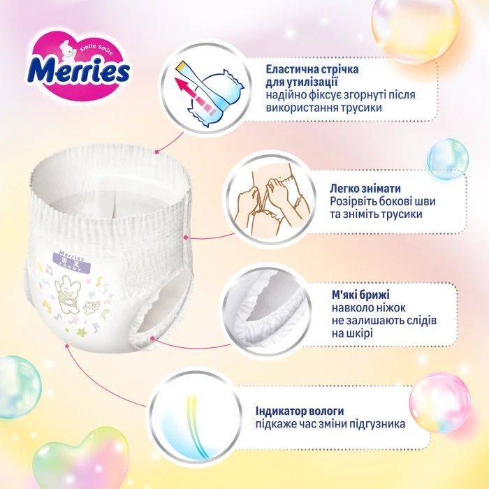 Подгузники Merries розмір XL (12-22 кг) трусики 46 шт (4901301442963) изображение 7
