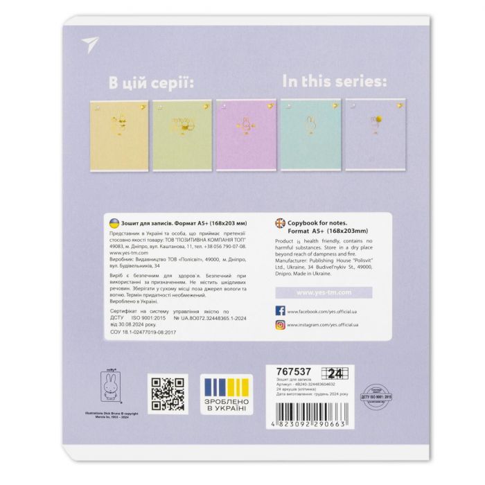 Зошит Yes Gold Miffy А5 24 аркушів клітинка (767537) зображення 10
