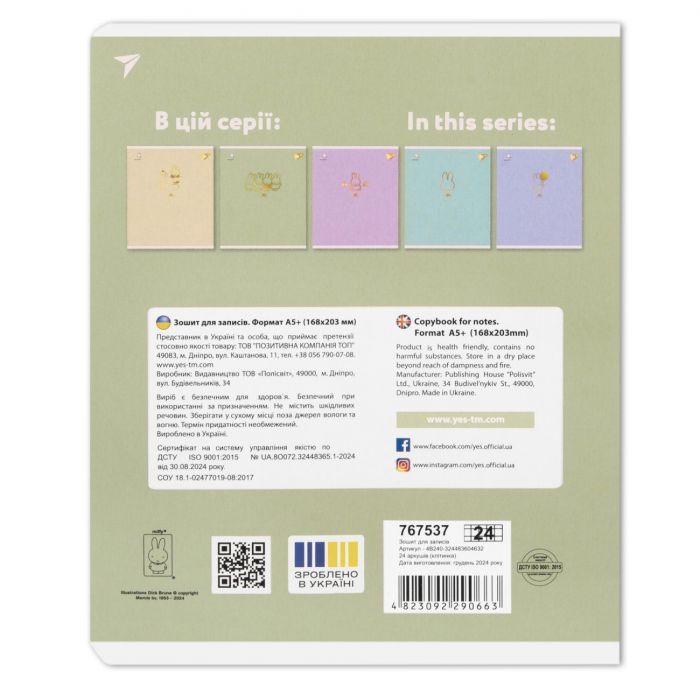 Зошит Yes Gold Miffy А5 24 аркушів клітинка (767537) зображення 7