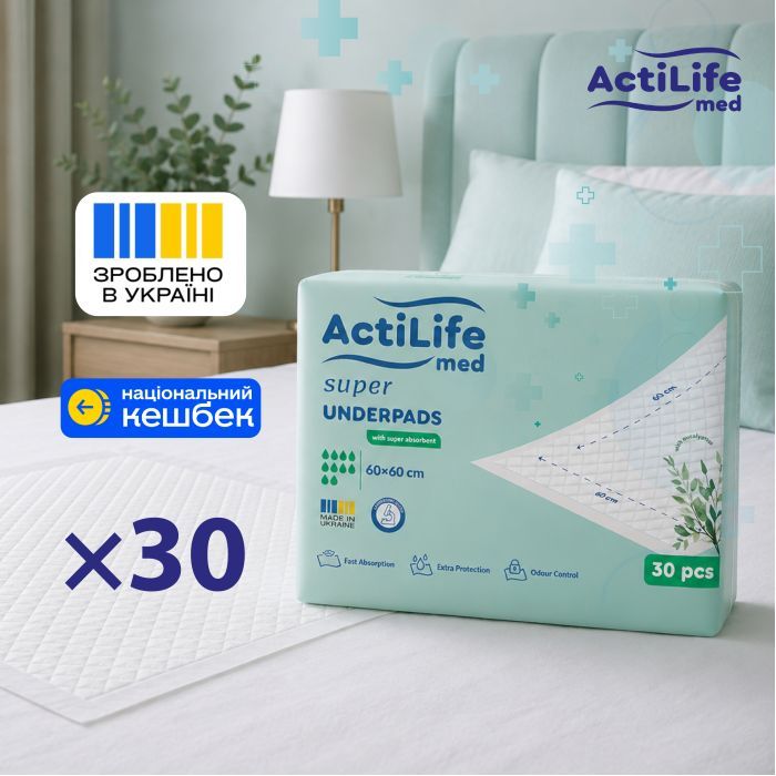 Пеленки для младенцев ActiLife Med Super 60 х 60, 10 шт (4820174981440) изображение 2