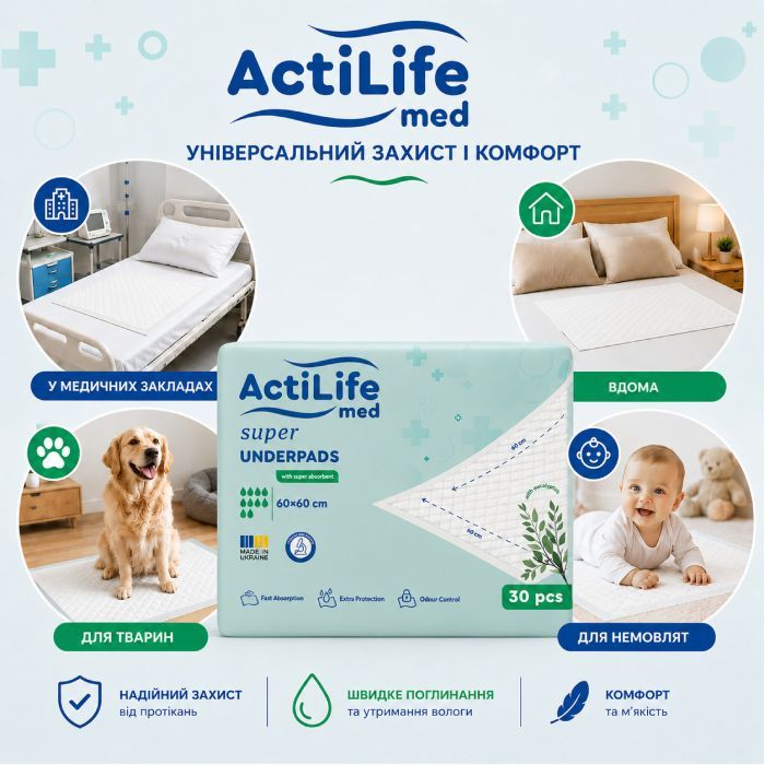 Пеленки для младенцев ActiLife Med Super 60 х 60, 10 шт (4820174981440) изображение 7