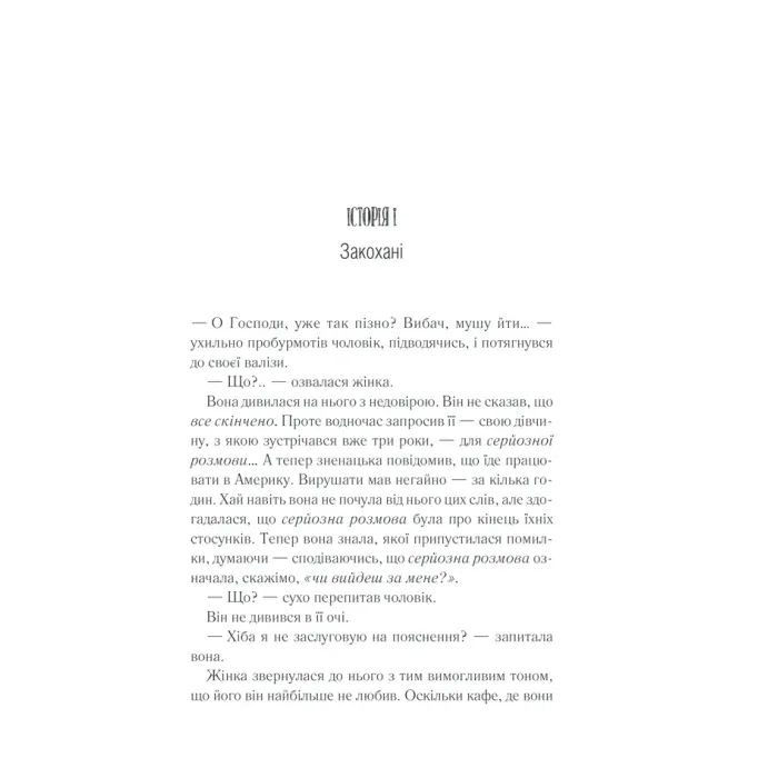 Книга Доки кава не охолоне - Тосікадзу Кавагуті КСД (9786171513525) зображення 2