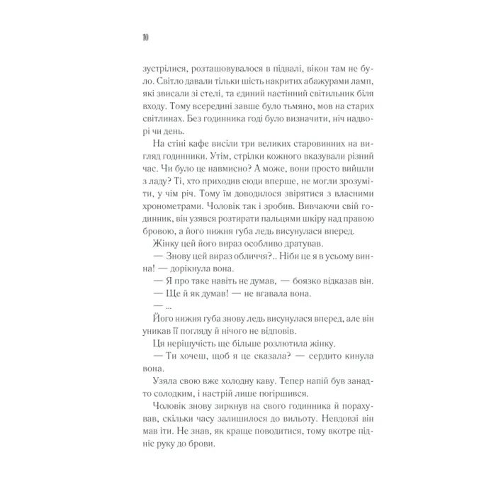 Книга Доки кава не охолоне - Тосікадзу Кавагуті КСД (9786171513525) зображення 3
