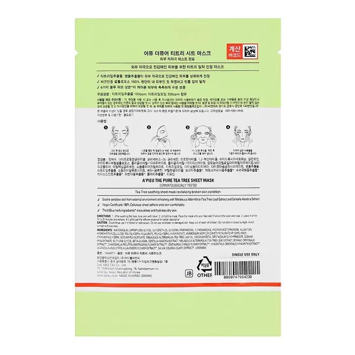Маска для лица A'pieu Тканевая The Pure Tea Tree Sheet Mask (8809747954230) изображение 3