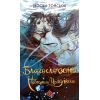 Книга Благословення Небесного Урядника. Том 3 (Подарункове видання) - Мосян Тонсьов BookChef (9786175484586) зображення 2