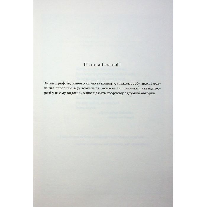 Книга Вчена-Ворон. Книга 1 - Антонія Годжсон КСД (9786171516328) зображення 4
