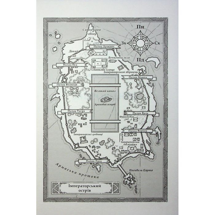 Книга Вчена-Ворон. Книга 1 - Антонія Годжсон КСД (9786171516328) зображення 6