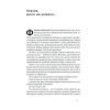 Книга Відвага кличе. Доля допомагає хоробрим - Раян Голідей Наш Формат (9786178120863) изображение 12