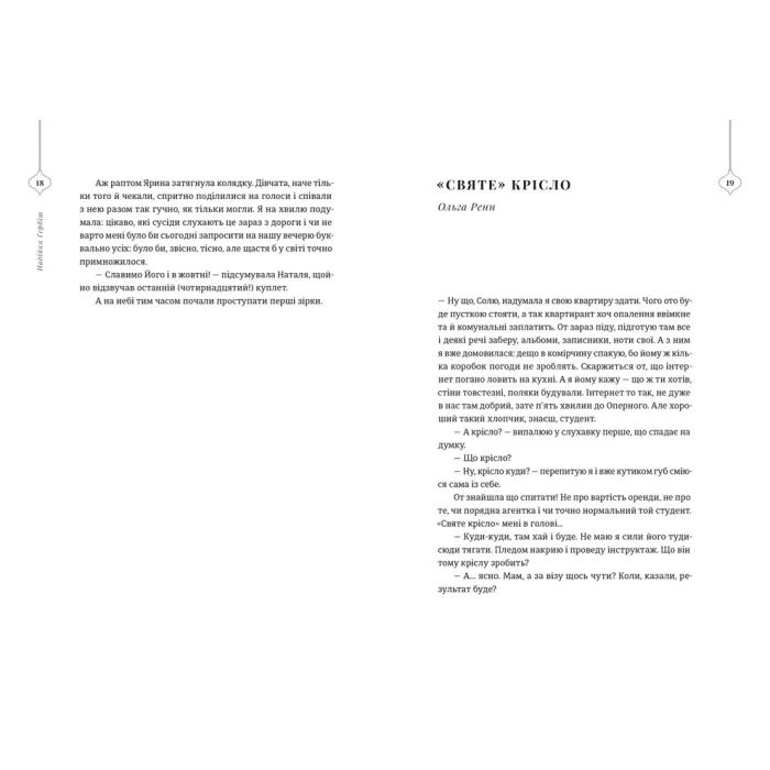 Книга 25 різдвяних історій Видавництво Старого Лева (9789664485385) изображение 2