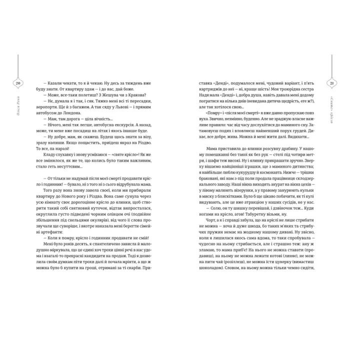 Книга 25 різдвяних історій Видавництво Старого Лева (9789664485385) изображение 3