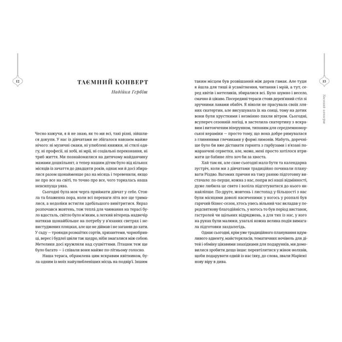 Книга 25 різдвяних історій Видавництво Старого Лева (9789664485385) изображение 8