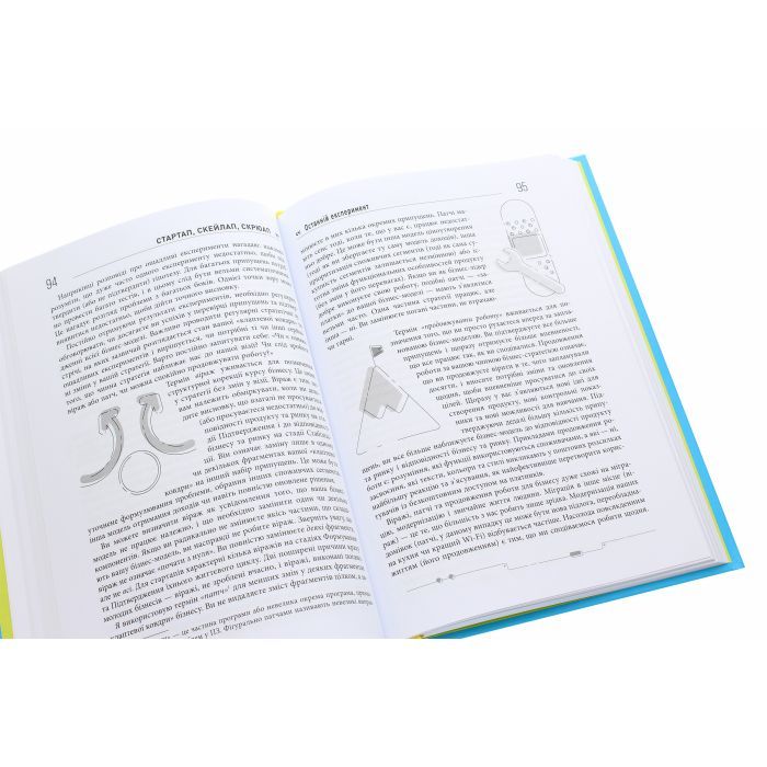 Книга Стартап, скейлап, скрюап - Юрген Аппело Фабула (9786170968821) изображение 4