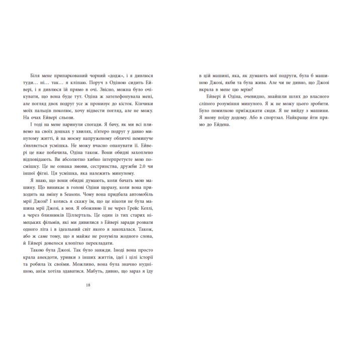 Книга Два життя, щоб піднятися. Розсікаючи хвилі - Крістіна Монінгер Readberry (9786170996572) изображение 10