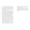 Книга Два життя, щоб піднятися. Розсікаючи хвилі - Крістіна Монінгер Readberry (9786170996572) изображение 10