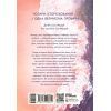 Книга Два життя, щоб піднятися. Розсікаючи хвилі - Крістіна Монінгер Readberry (9786170996572) изображение 2