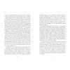 Книга Два життя, щоб піднятися. Розсікаючи хвилі - Крістіна Монінгер Readberry (9786170996572) изображение 9
