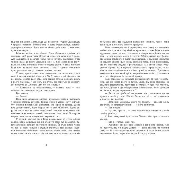 Книга Сторінки світу. Книга крові. Книга 3 - Кай Маєр Readberry (9786170971708) изображение 4