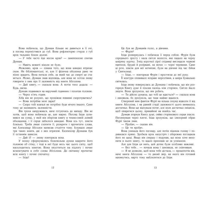 Книга Сторінки світу. Книга крові. Книга 3 - Кай Маєр Readberry (9786170971708) изображение 5