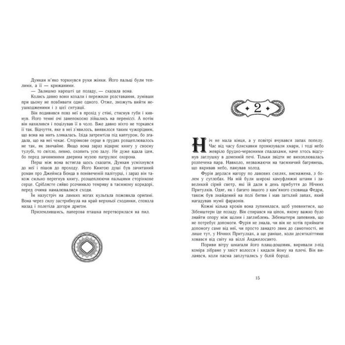 Книга Сторінки світу. Книга крові. Книга 3 - Кай Маєр Readberry (9786170971708) изображение 6