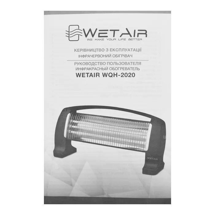 Обігрівач WetAir WQH-2020 зображення 11