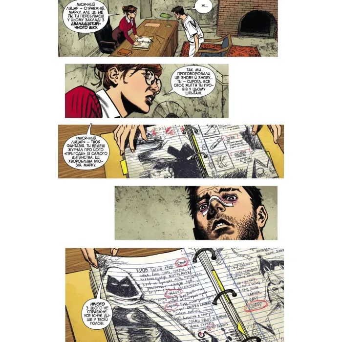 Комикс Місячний Лицар: Лунатик - Джефф Лемір Varvar Publishing (9786170994578) изображение 10