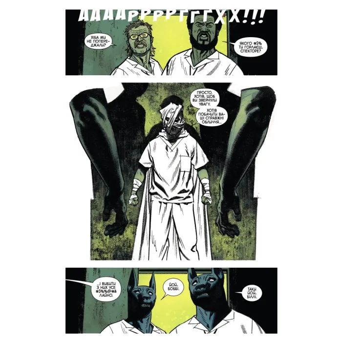 Комикс Місячний Лицар: Лунатик - Джефф Лемір Varvar Publishing (9786170994578) изображение 11