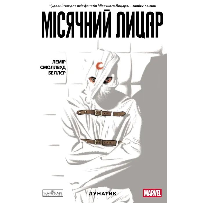 Комикс Місячний Лицар: Лунатик - Джефф Лемір Varvar Publishing (9786170994578)
