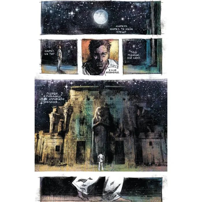 Комикс Місячний Лицар: Лунатик - Джефф Лемір Varvar Publishing (9786170994578) изображение 7