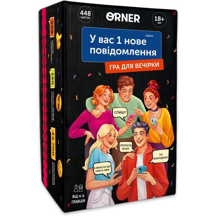 Настільна гра Orner У вас 1 нове повідомлення (укр.) (orner-2305)