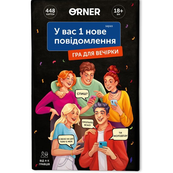Настільна гра Orner У вас 1 нове повідомлення (укр.) (orner-2305) зображення 5